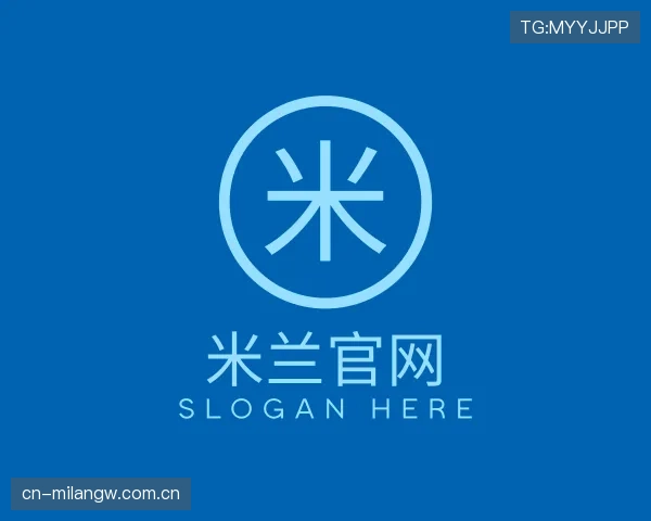 认识米兰官网